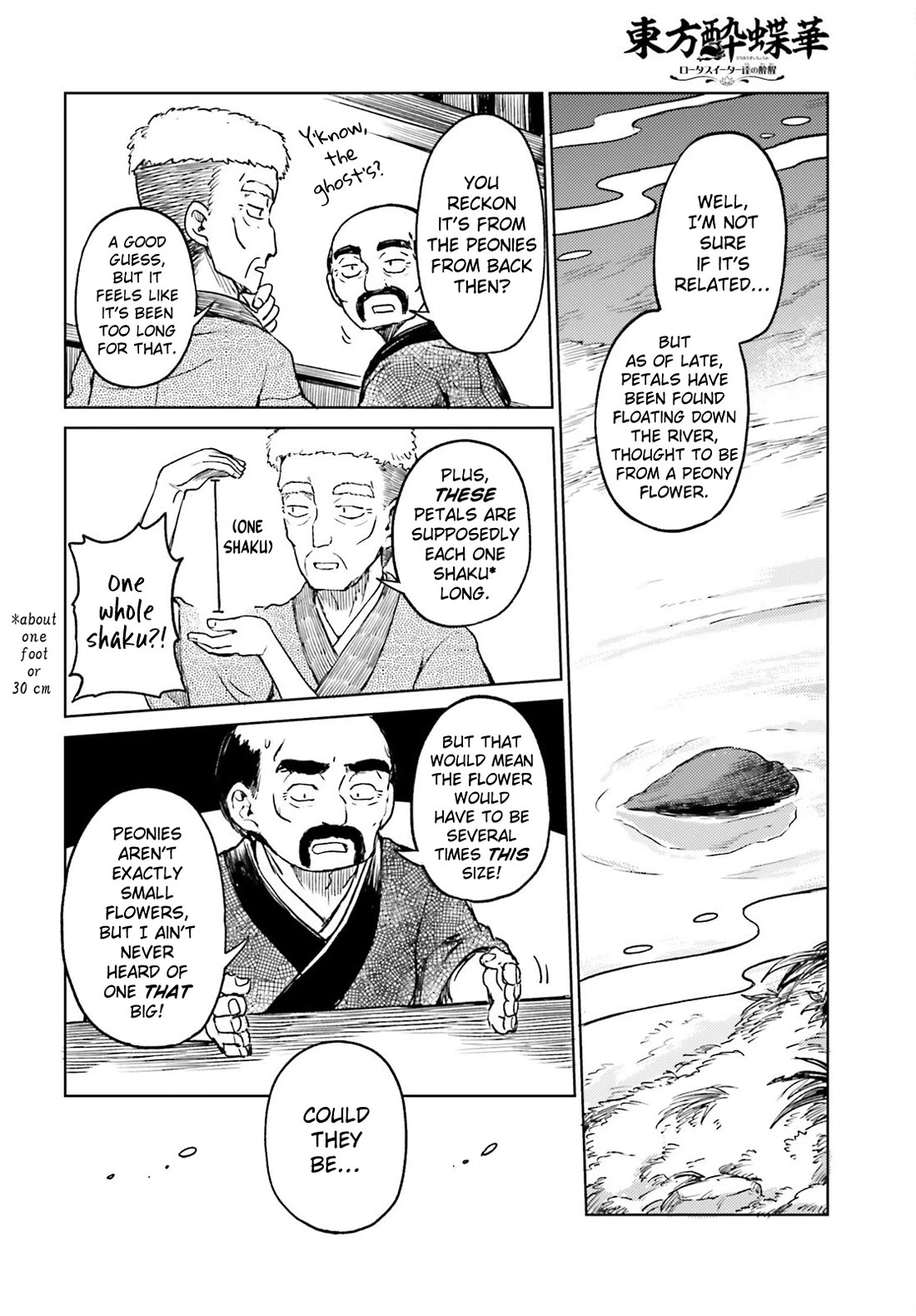 Touhou Suichouka ~ Lotus Eater-tachi no Suisei chapter 77 page 4