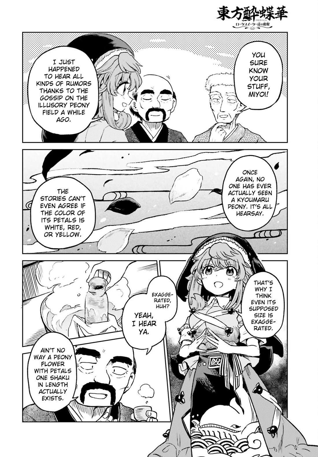 Touhou Suichouka ~ Lotus Eater-tachi no Suisei chapter 77 page 6