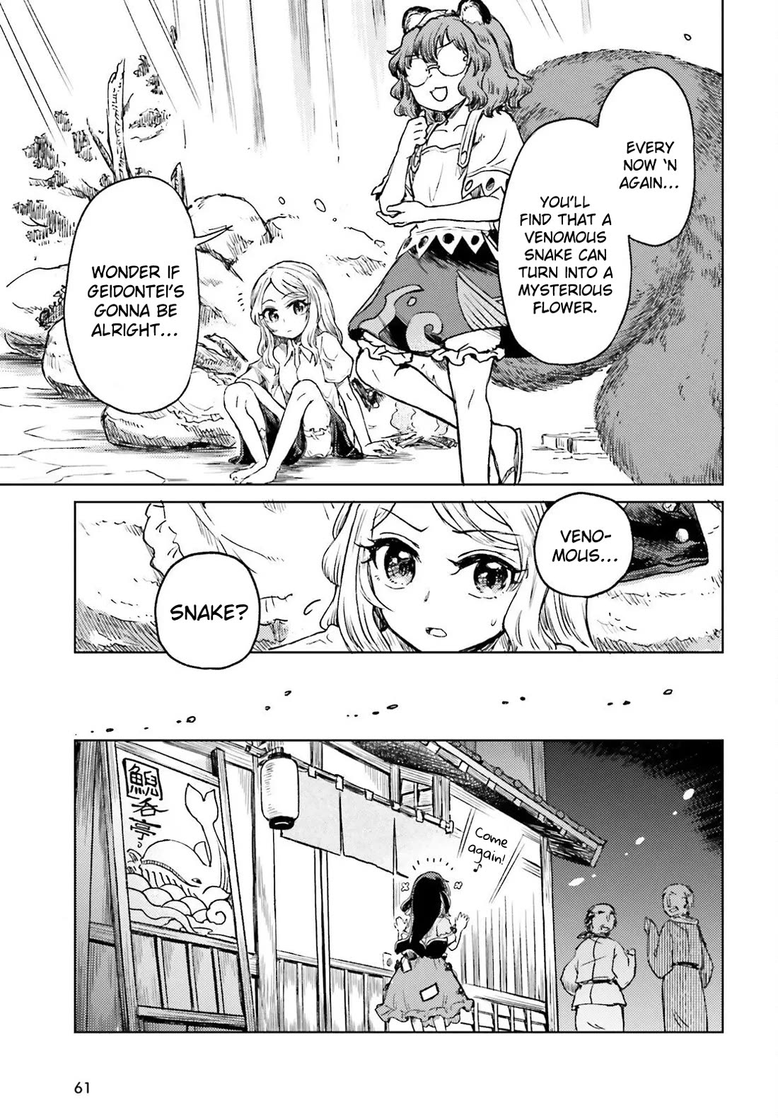 Touhou Suichouka ~ Lotus Eater-tachi no Suisei chapter 78 page 10