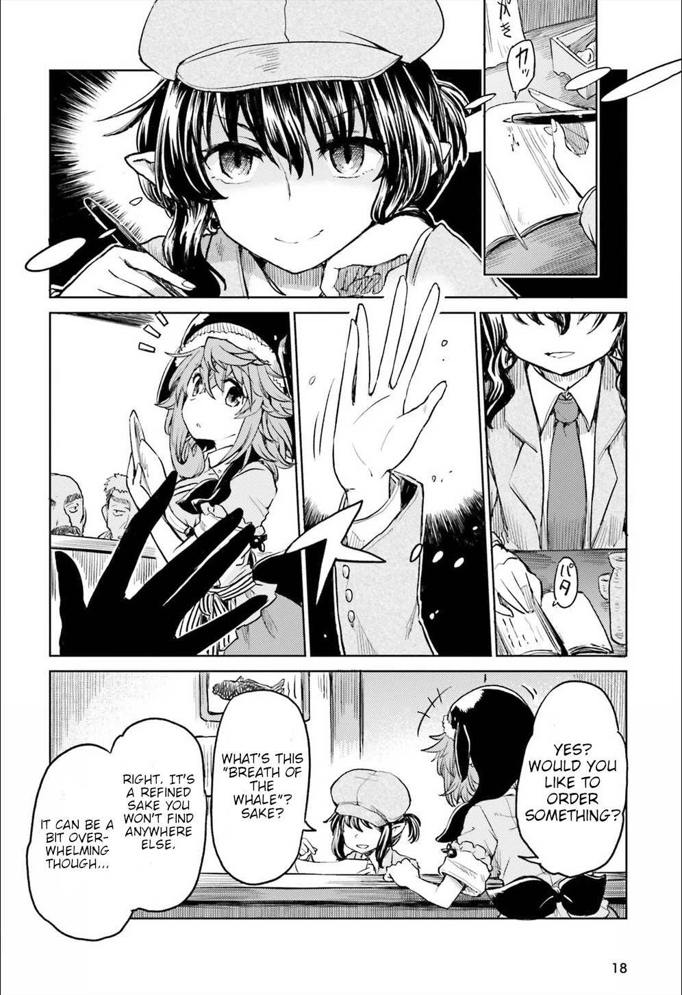 Touhou Suichouka ~ Lotus Eater-tachi no Suisei chapter 8 page 10