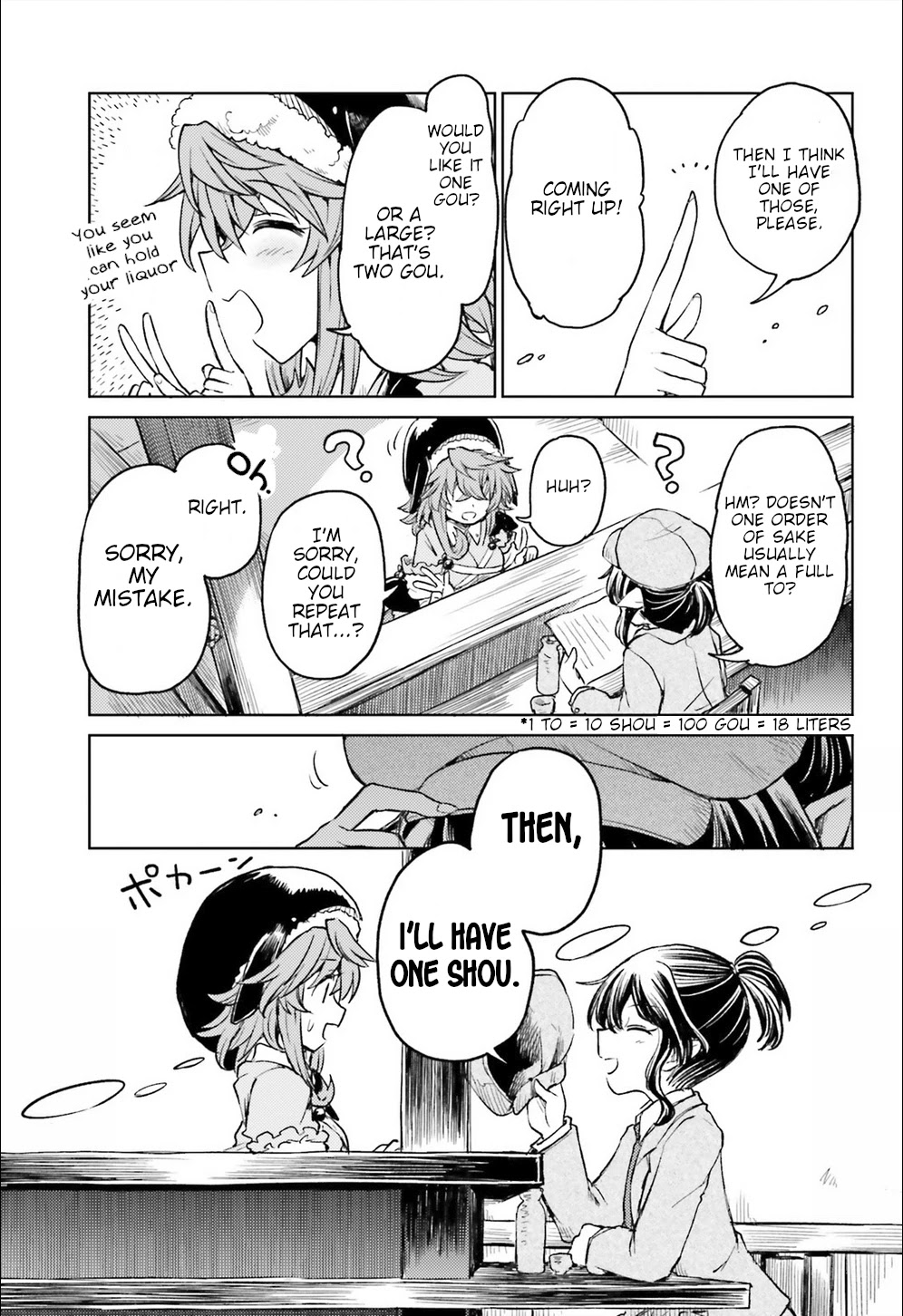 Touhou Suichouka ~ Lotus Eater-tachi no Suisei chapter 8 page 11