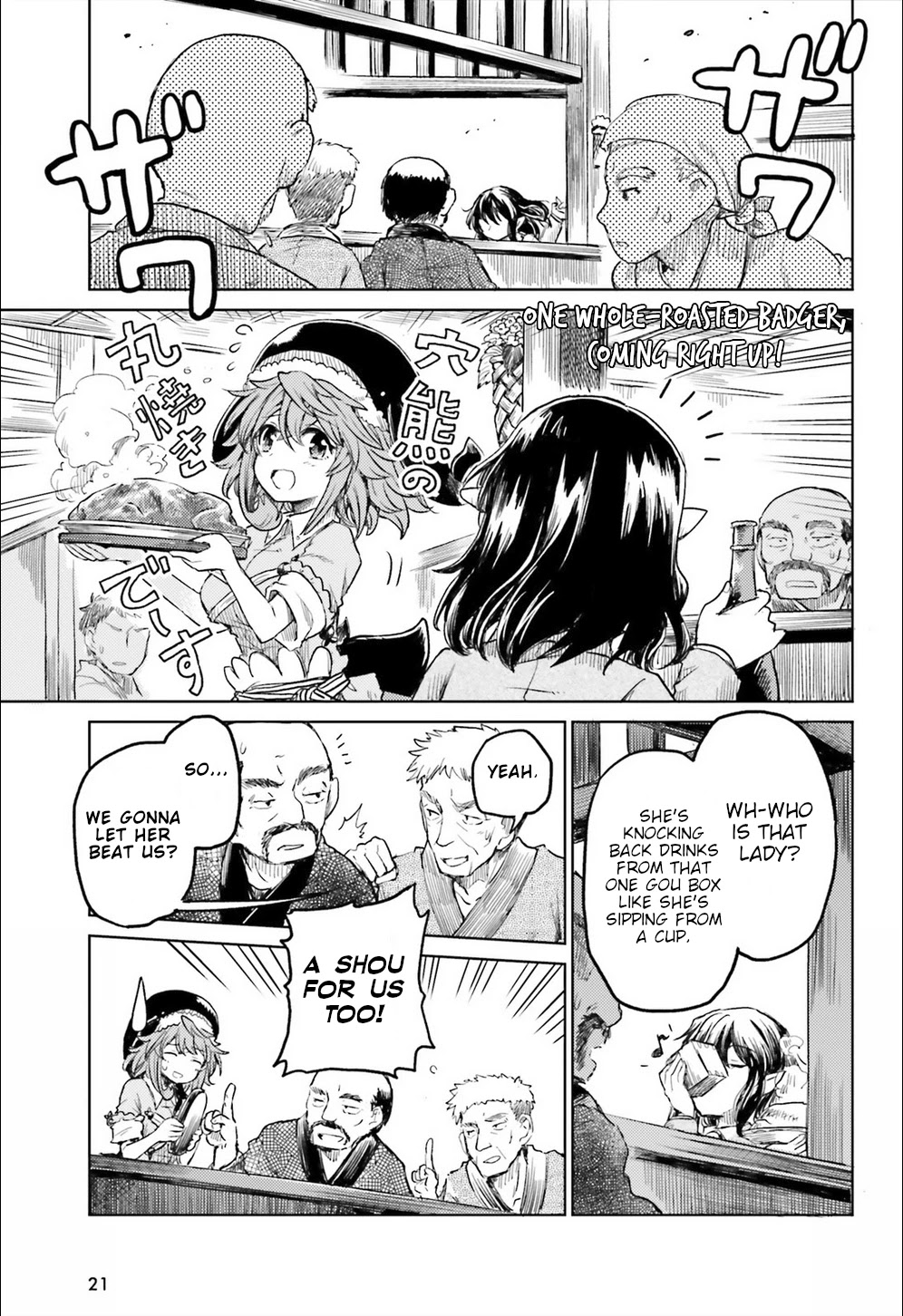 Touhou Suichouka ~ Lotus Eater-tachi no Suisei chapter 8 page 13