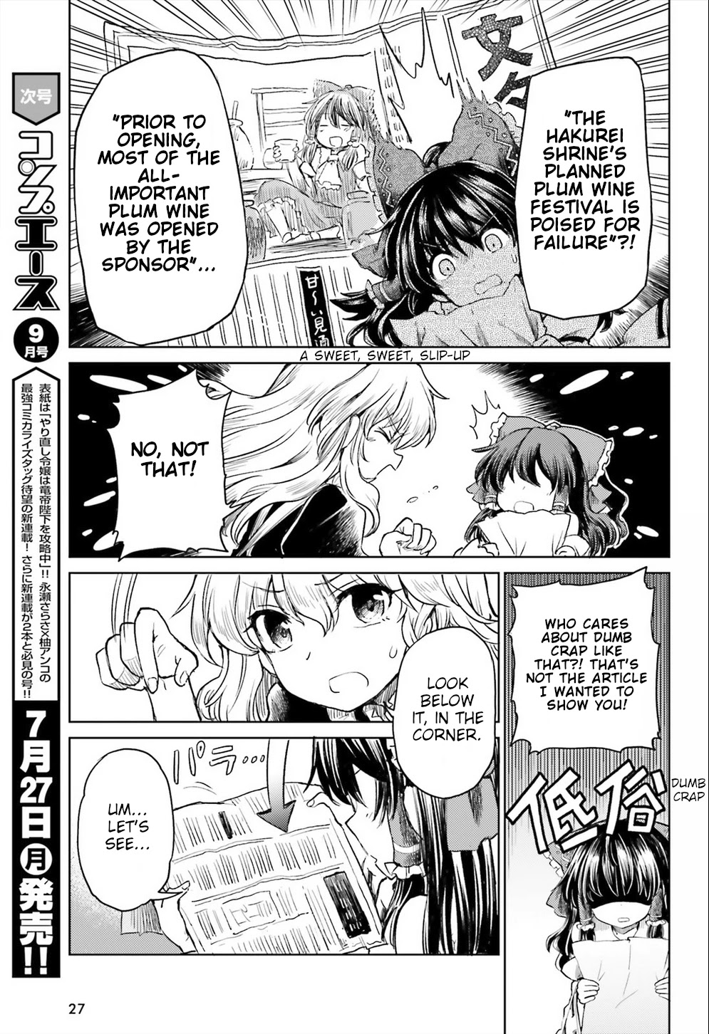 Touhou Suichouka ~ Lotus Eater-tachi no Suisei chapter 8 page 19