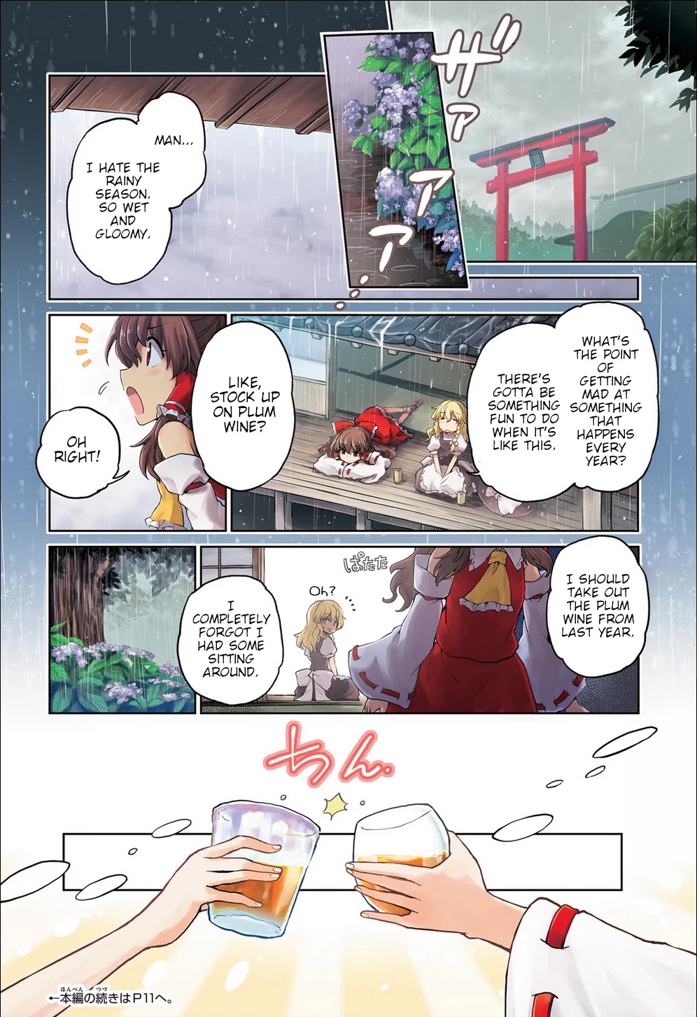 Touhou Suichouka ~ Lotus Eater-tachi no Suisei chapter 8 page 2