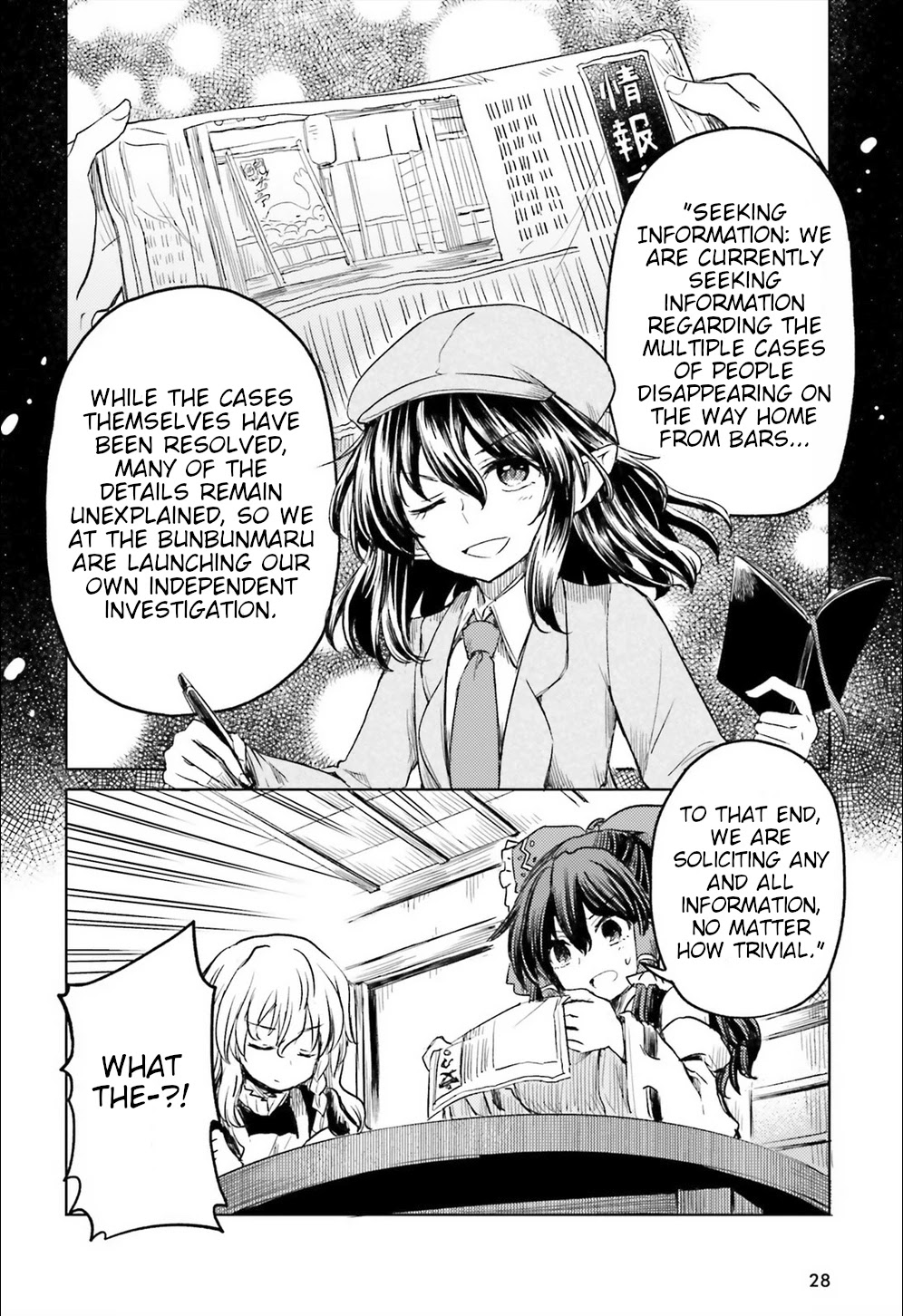 Touhou Suichouka ~ Lotus Eater-tachi no Suisei chapter 8 page 20