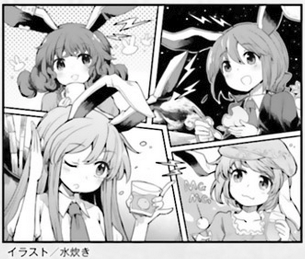 Touhou Suichouka ~ Lotus Eater-tachi no Suisei chapter 8 page 26