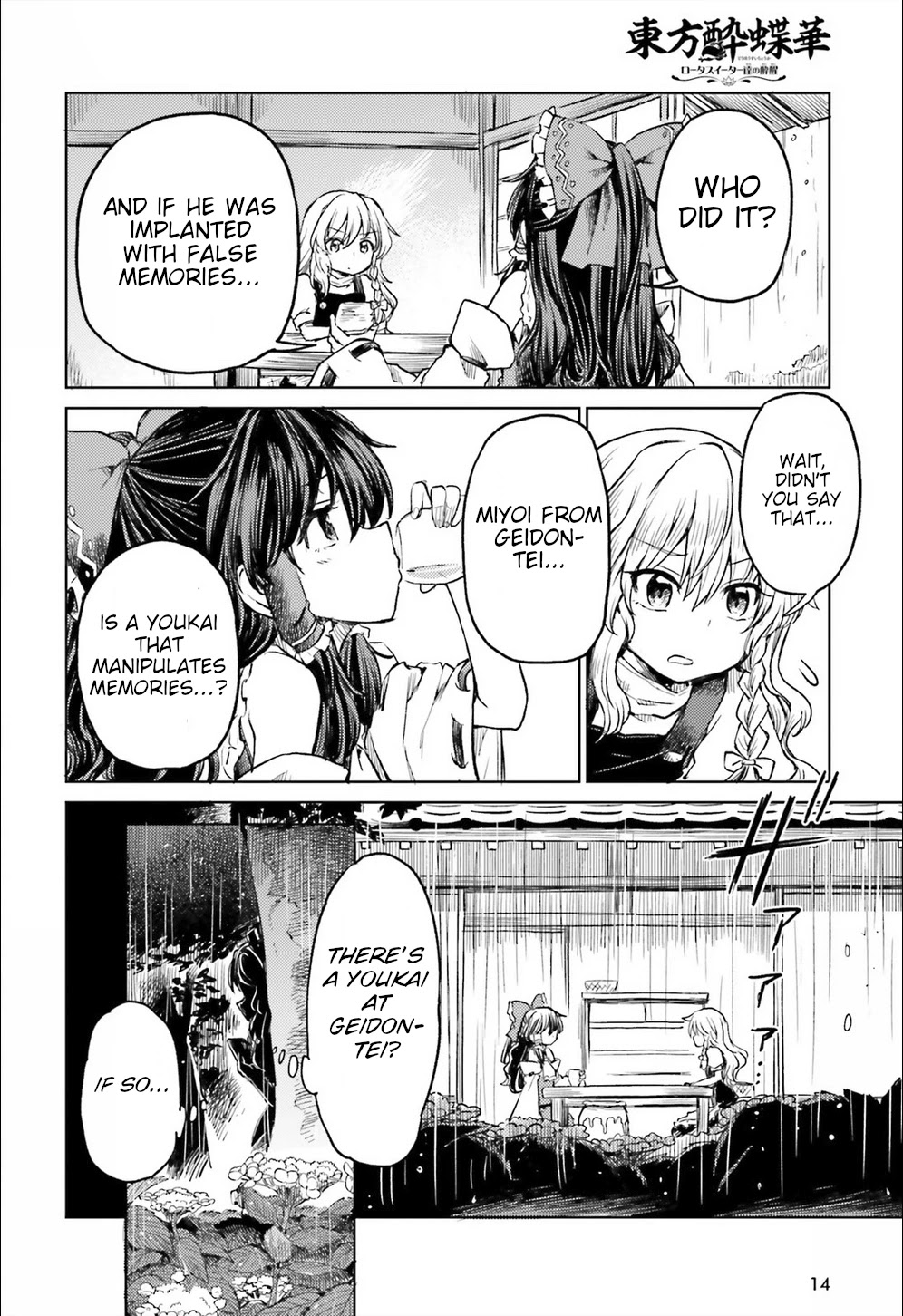 Touhou Suichouka ~ Lotus Eater-tachi no Suisei chapter 8 page 6