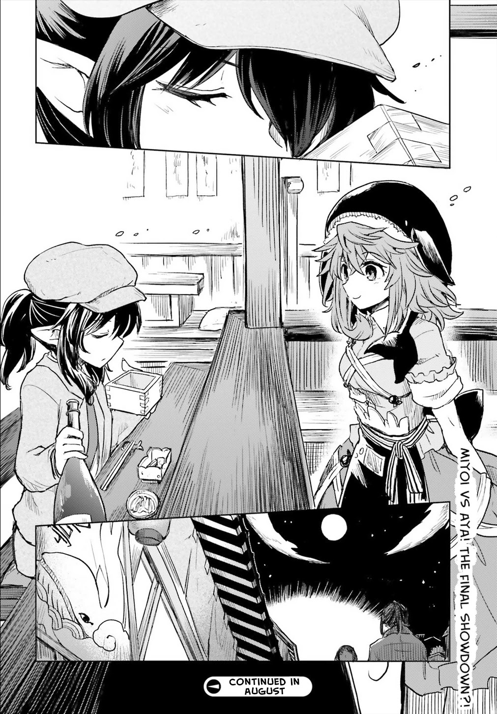 Touhou Suichouka ~ Lotus Eater-tachi no Suisei chapter 9 page 14