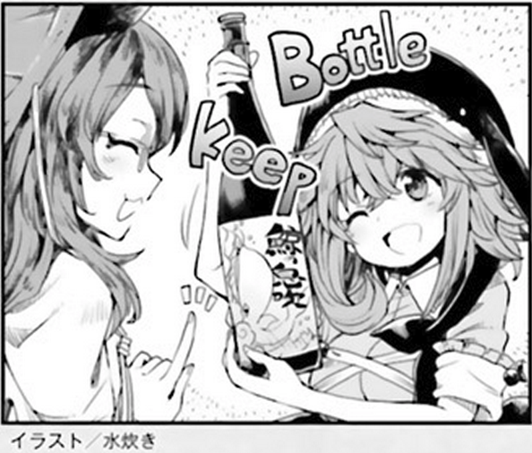 Touhou Suichouka ~ Lotus Eater-tachi no Suisei chapter 9 page 15