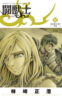 Cover of Toujuushi Bestialious