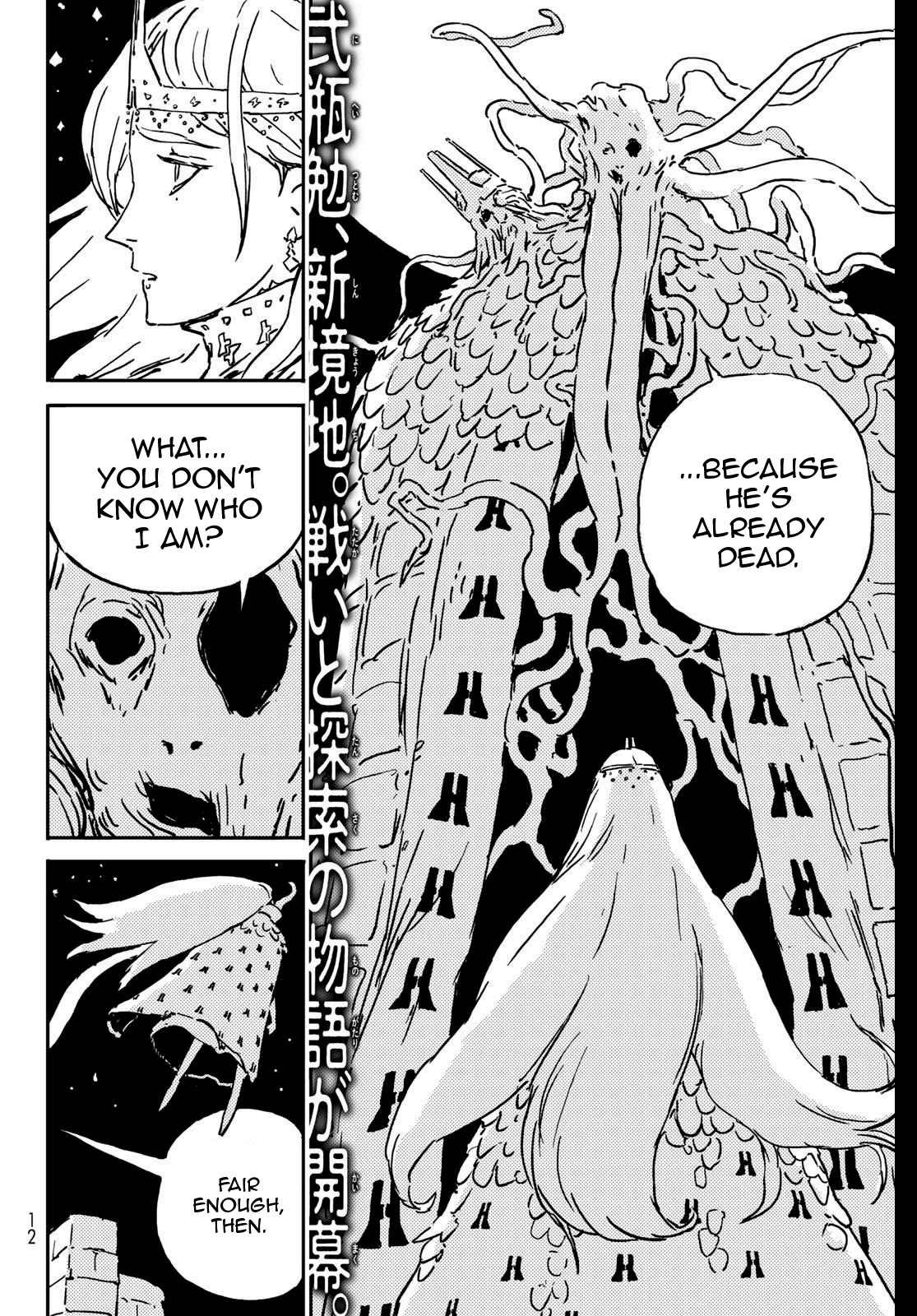 Tower Dungeon chapter 1 page 2