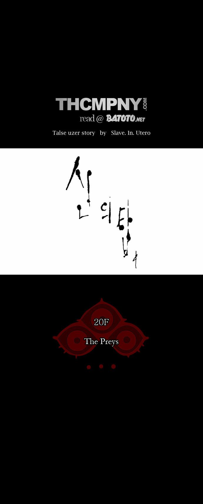 Tower of God chapter 100 page 11