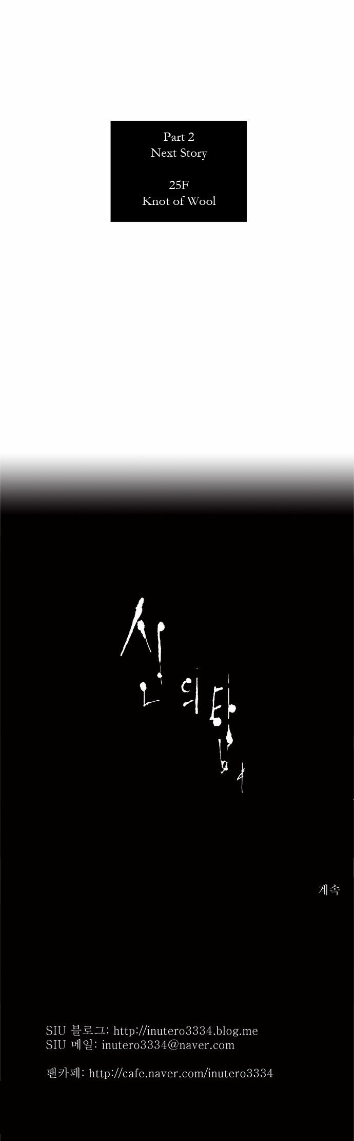 Tower of God chapter 102 page 39