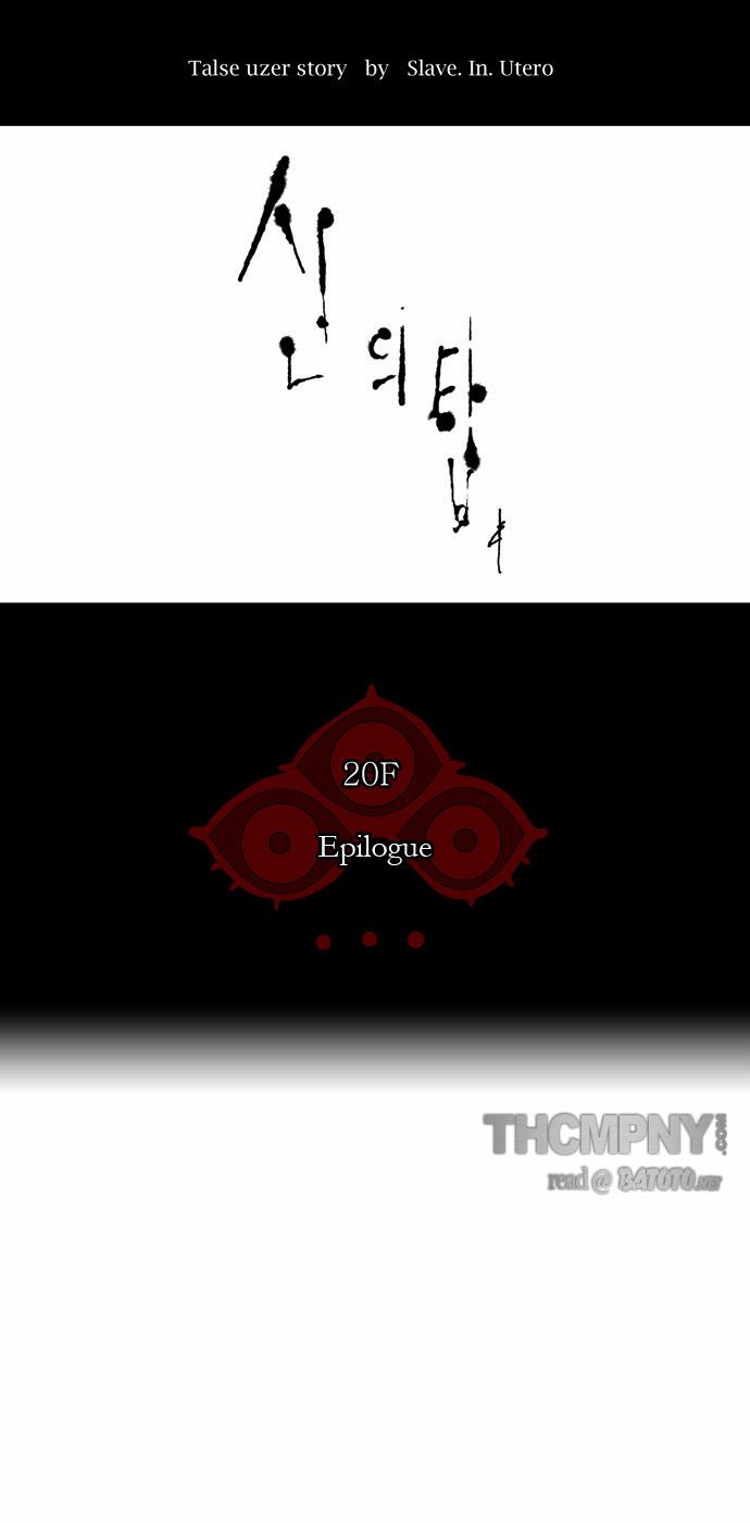 Tower of God chapter 102 page 6