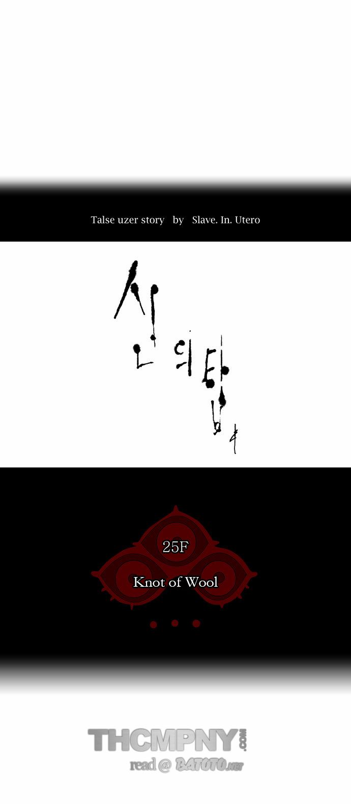 Tower of God chapter 103 page 4