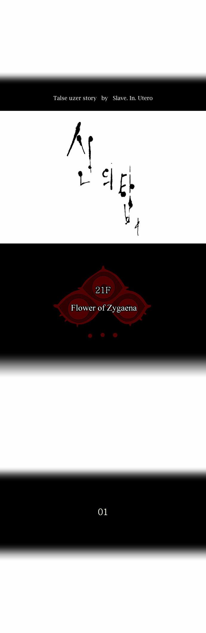 Tower of God chapter 109 page 10