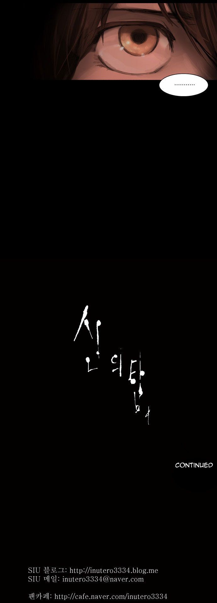 Tower of God chapter 110 page 38