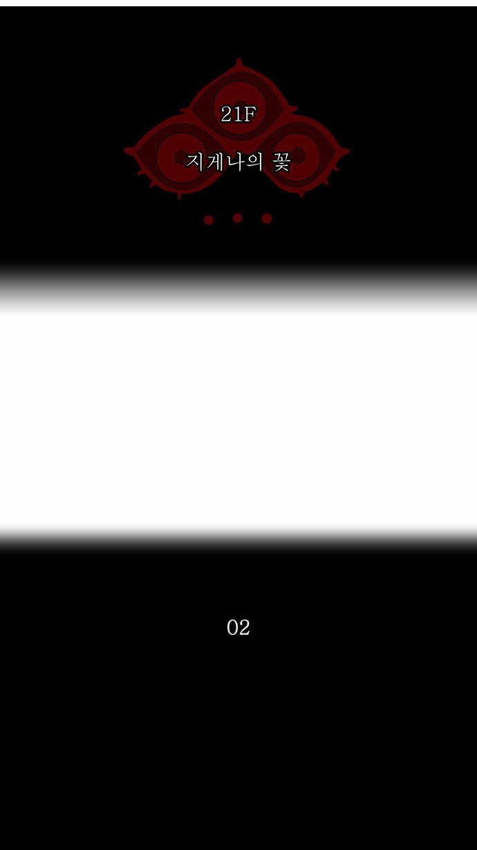 Tower of God chapter 110 page 9