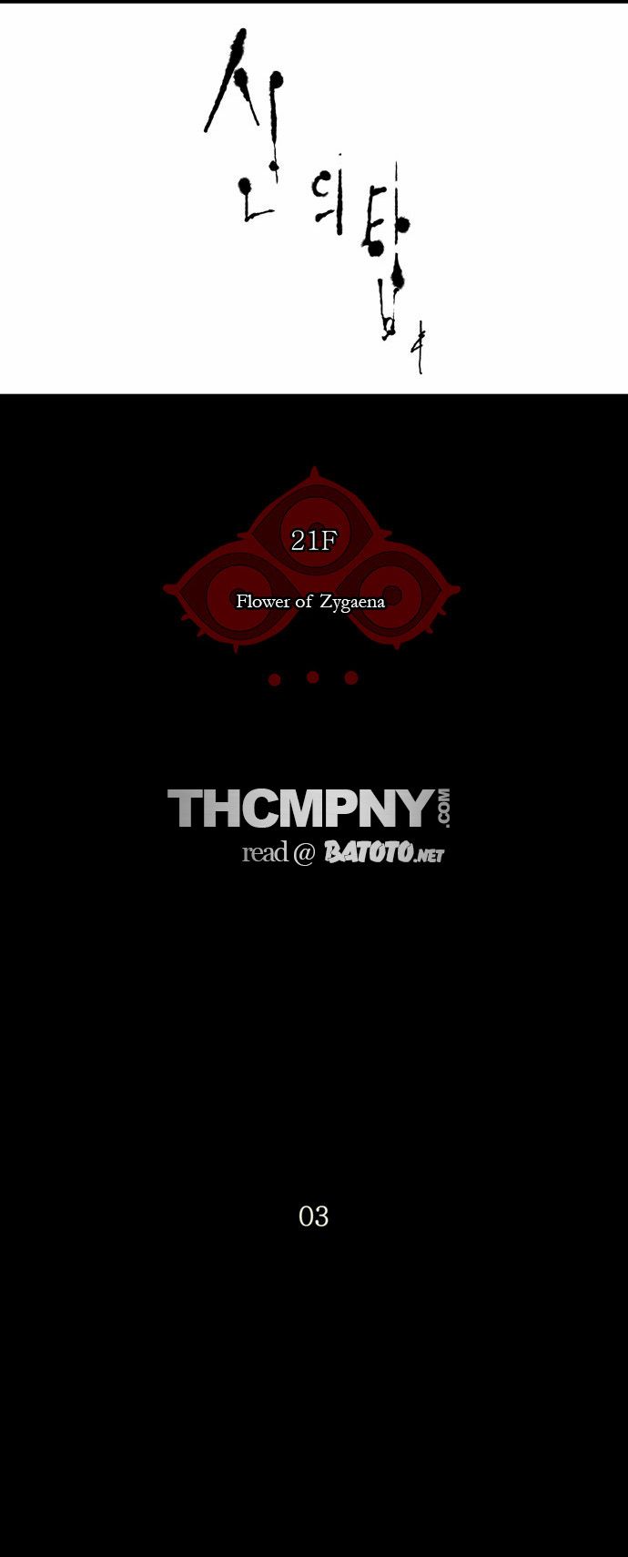 Tower of God chapter 111 page 4