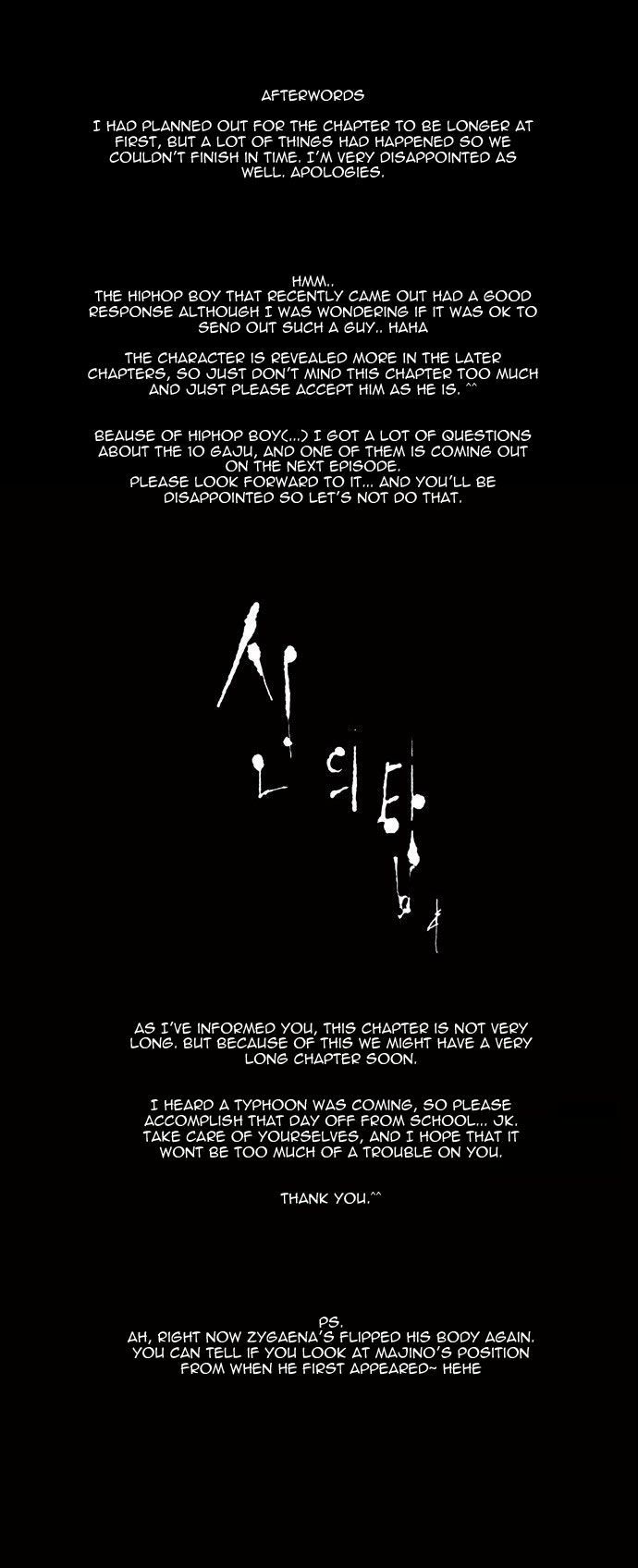 Tower of God chapter 112 page 23