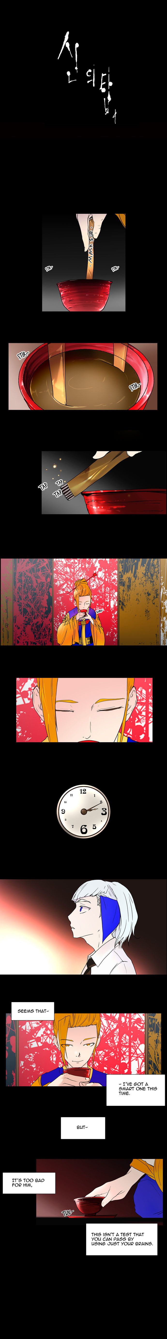 Tower of God chapter 12 page 4