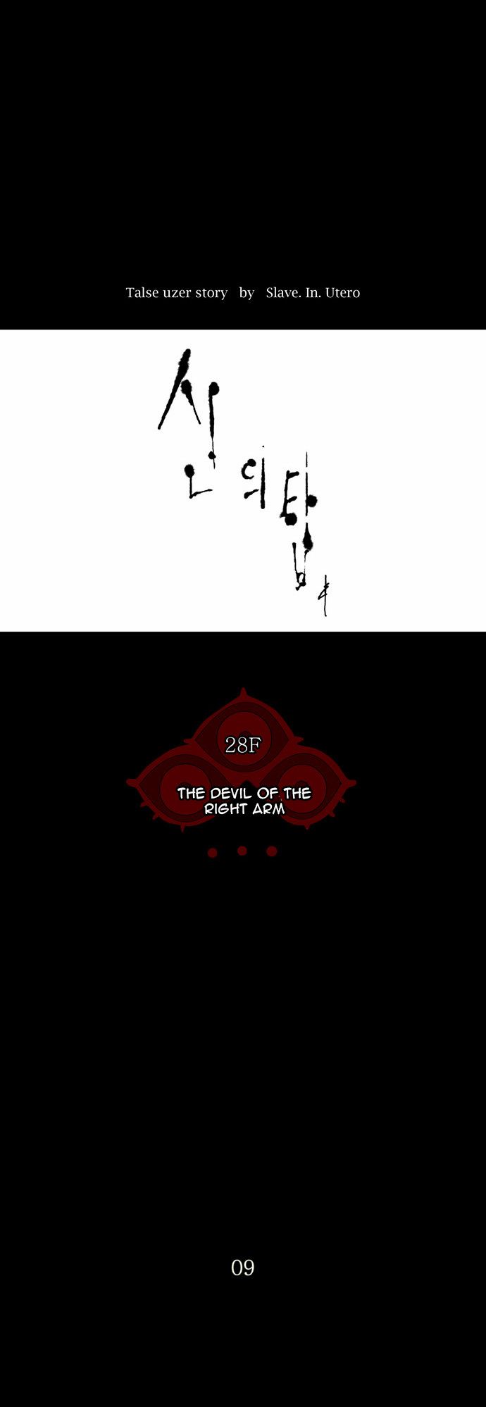 Tower of God chapter 130 page 11