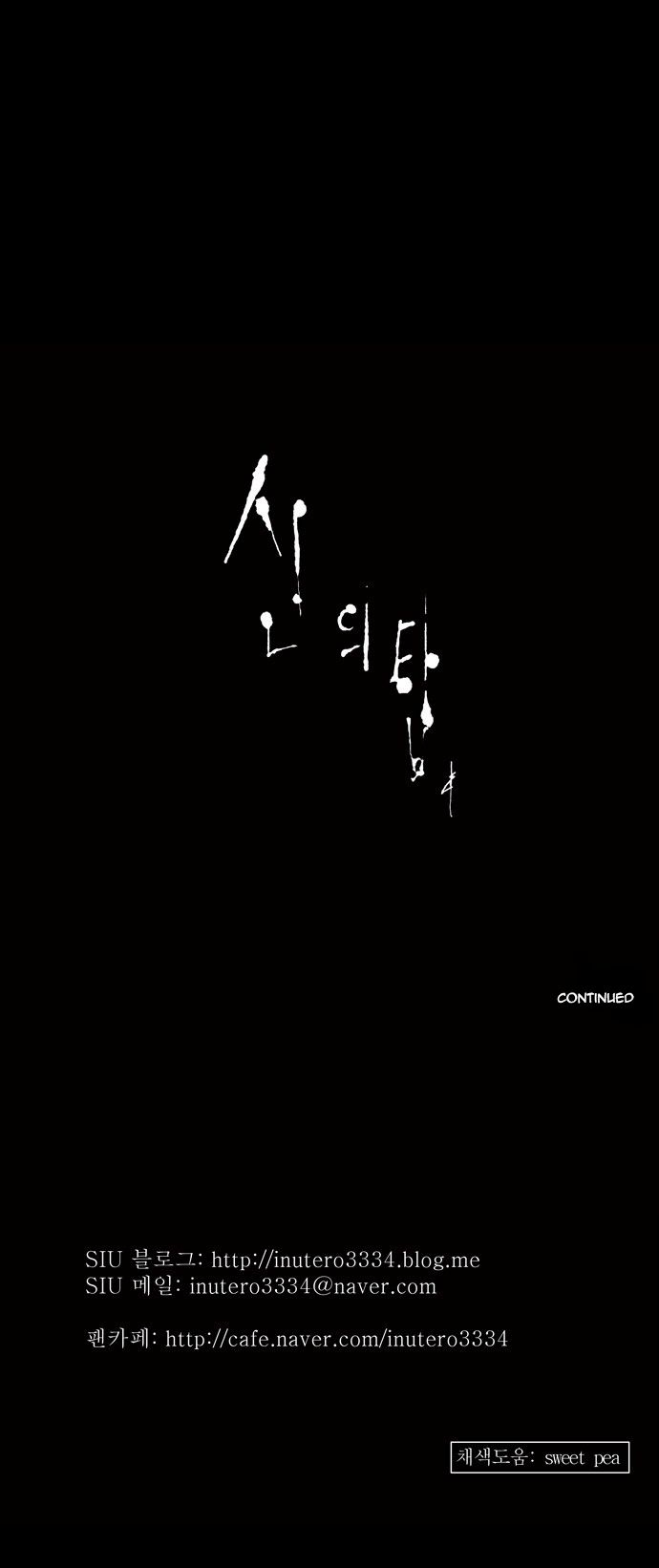 Tower of God chapter 130 page 36