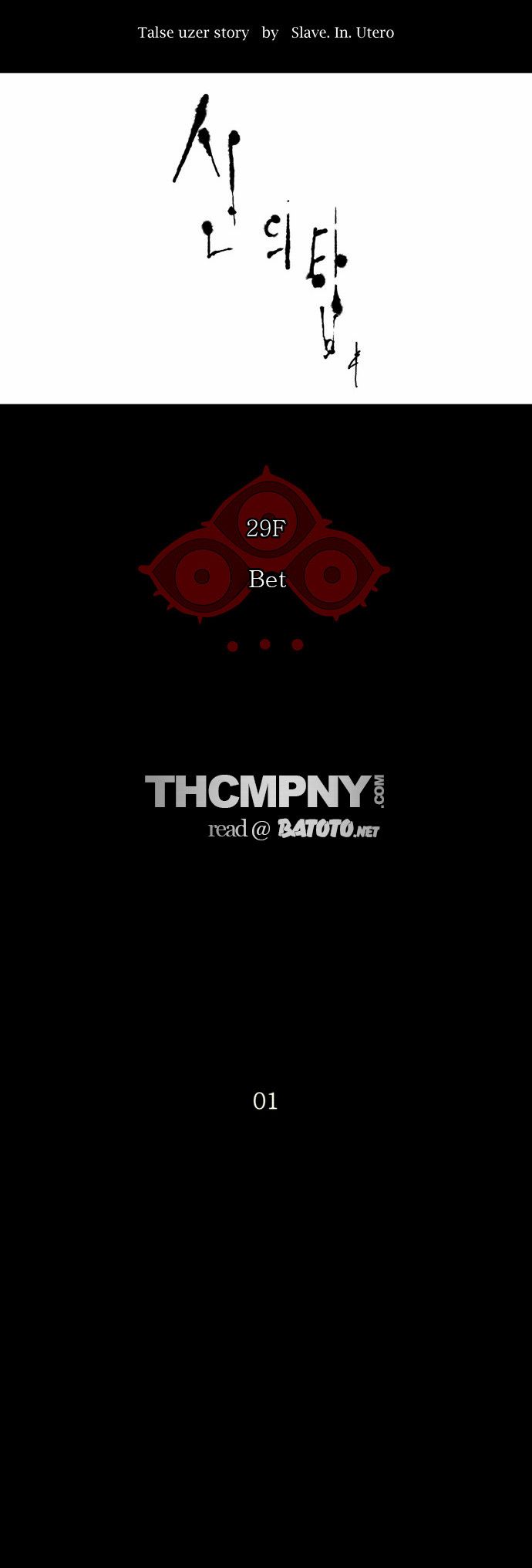 Tower of God chapter 132 page 4