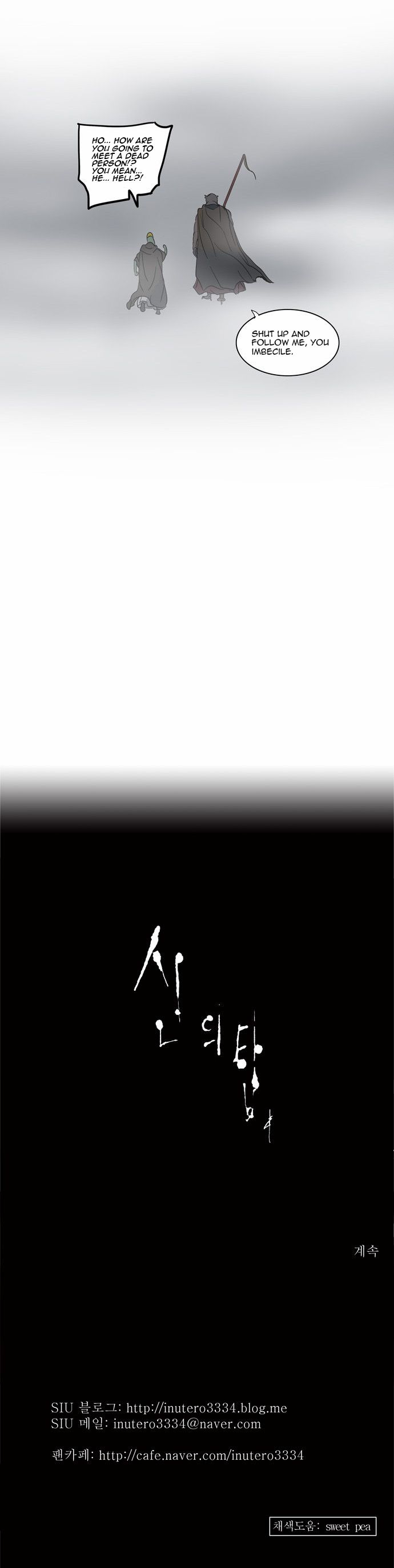 Tower of God chapter 133 page 32
