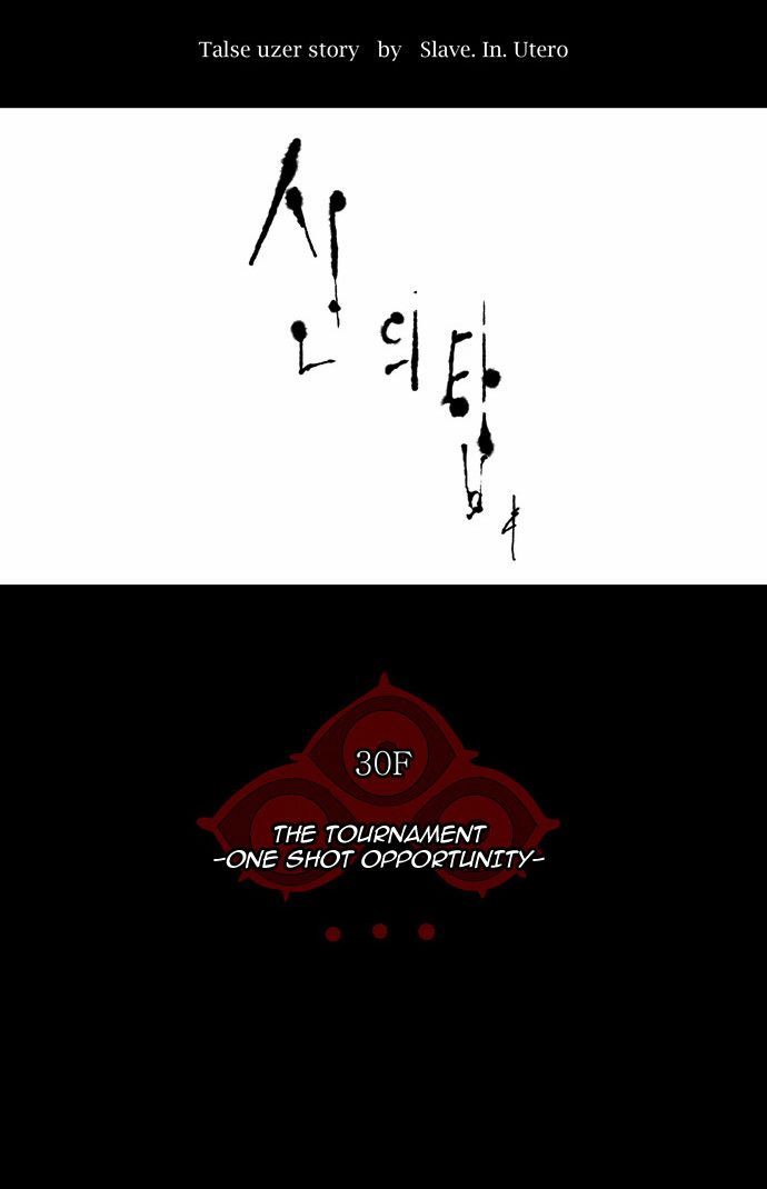 Tower of God chapter 142 page 9