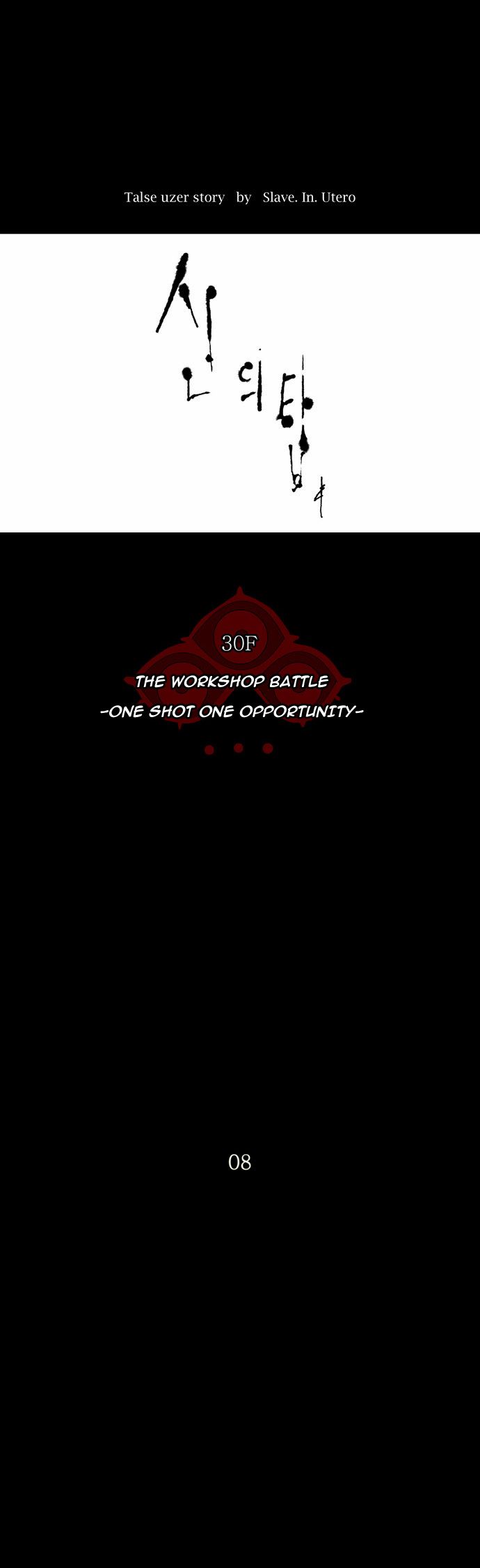 Tower of God chapter 145 page 12