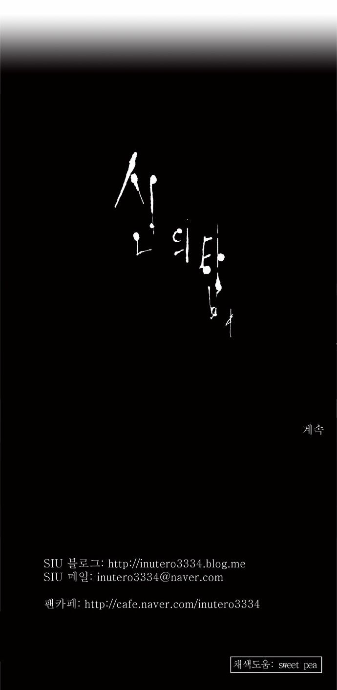 Tower of God chapter 146 page 32