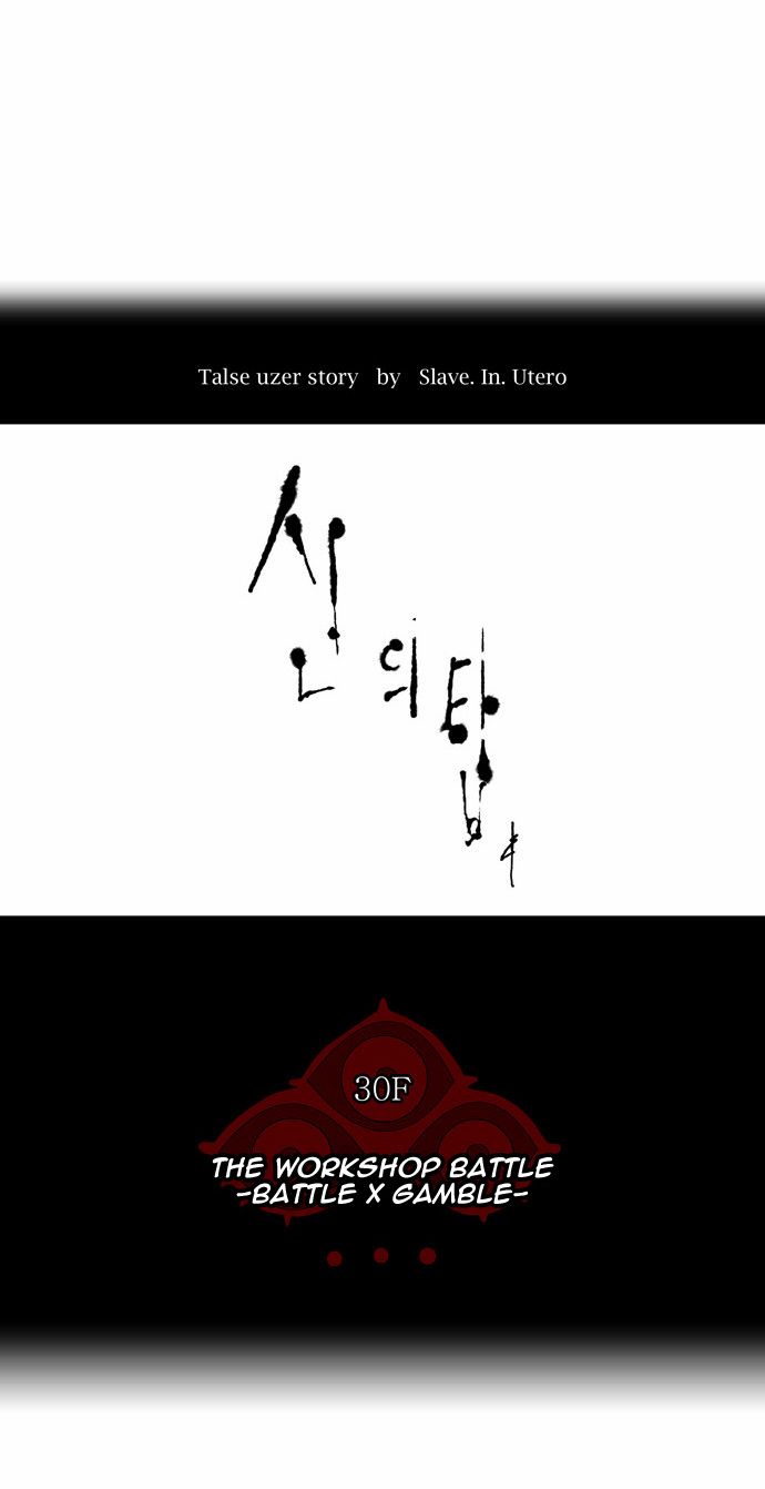 Tower of God chapter 151 page 7