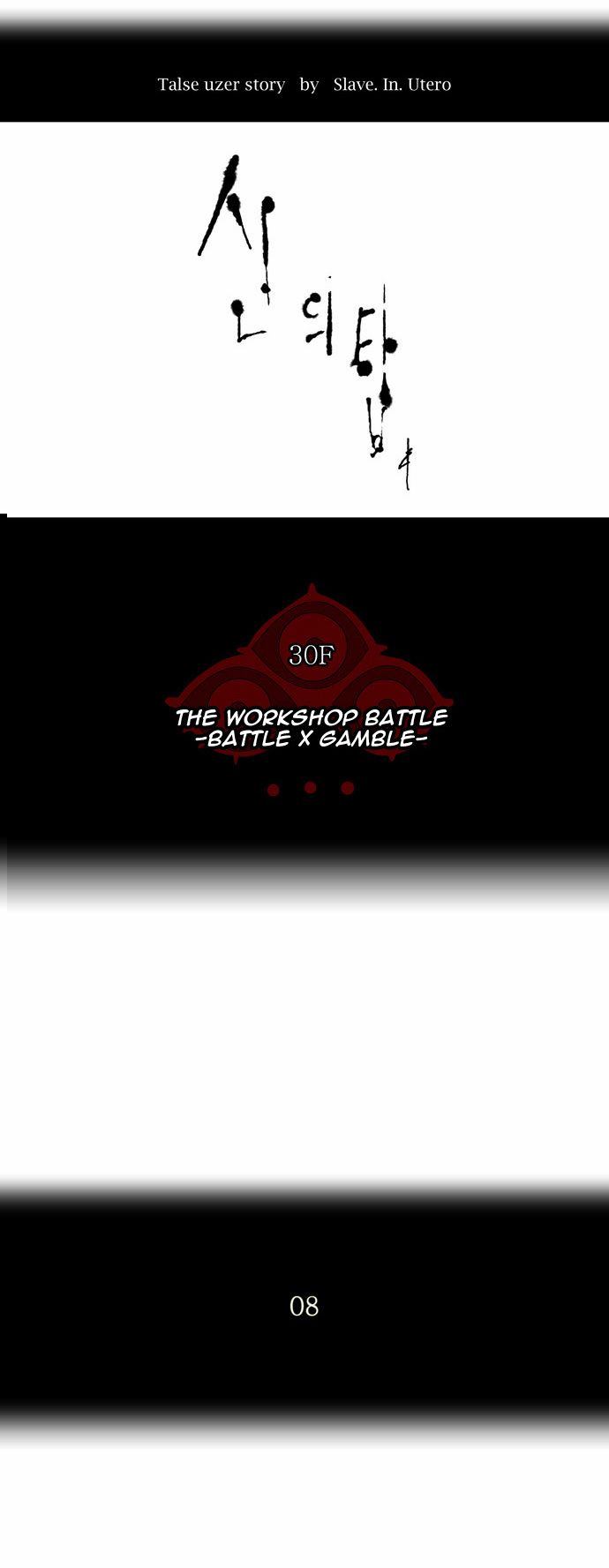 Tower of God chapter 156 page 6