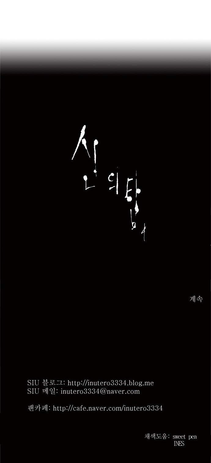 Tower of God chapter 157 page 31