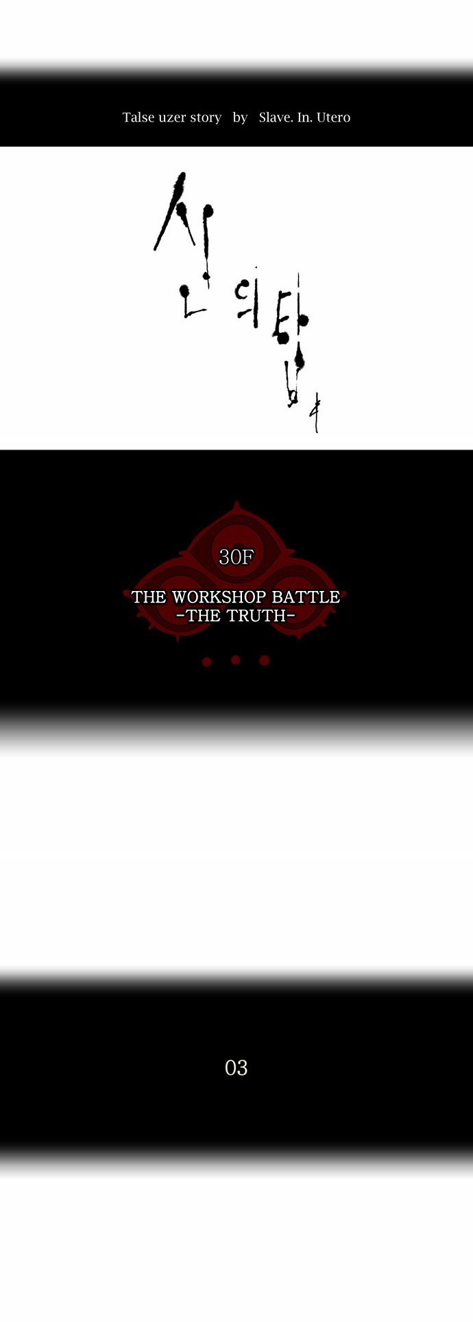 Tower of God chapter 159 page 8