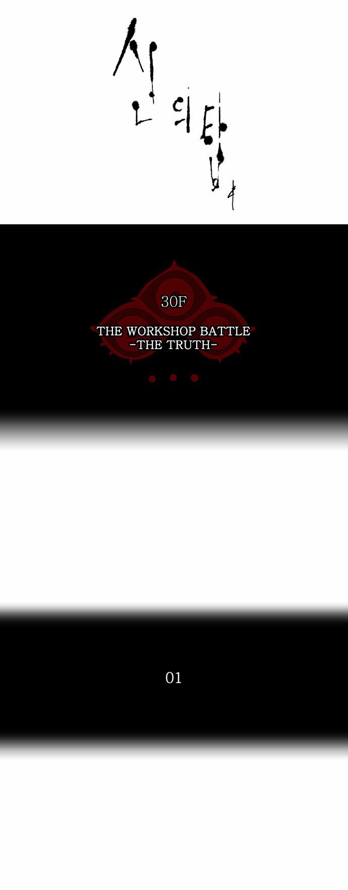 Tower of God chapter 161 page 9