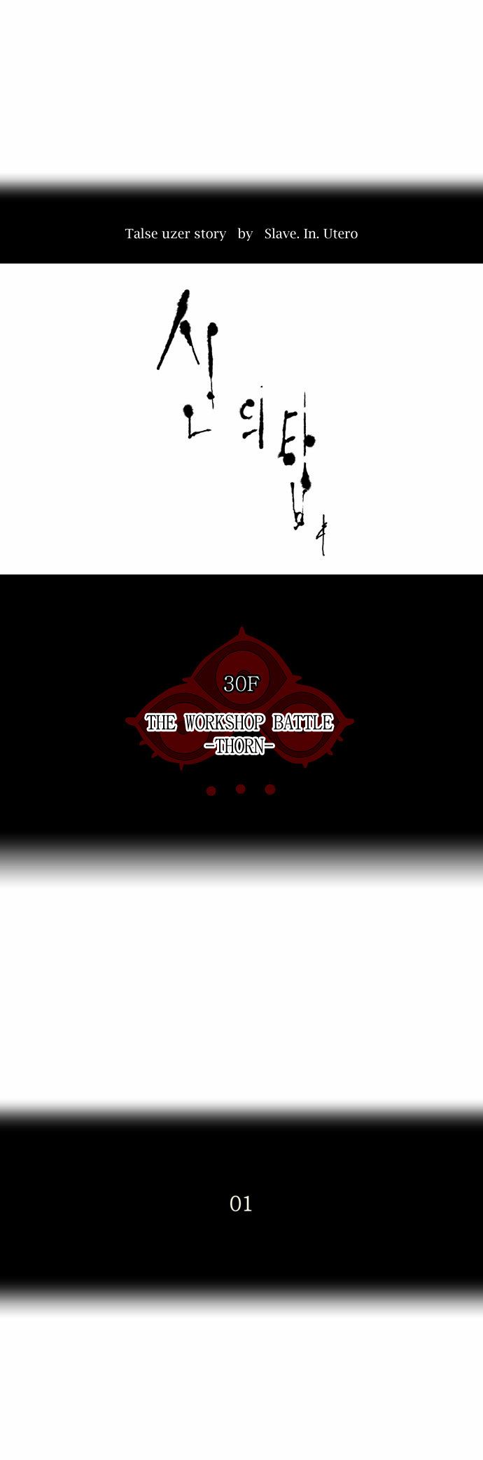 Tower of God chapter 165 page 4