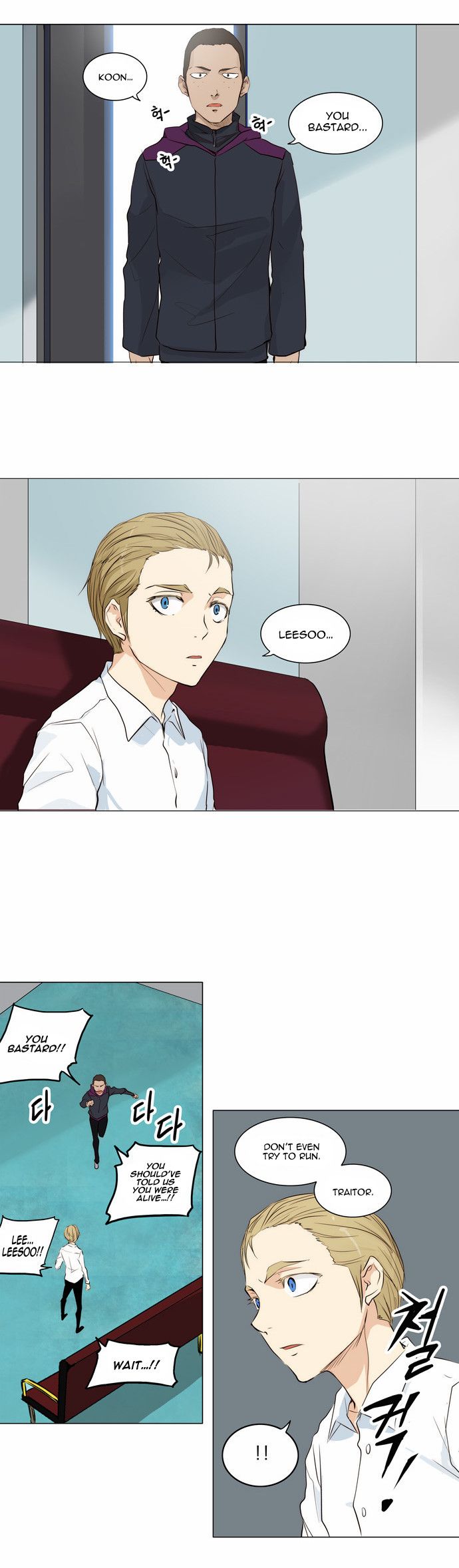 Tower of God chapter 166 page 12