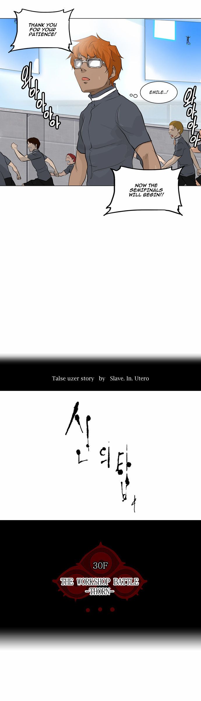 Tower of God chapter 167 page 6