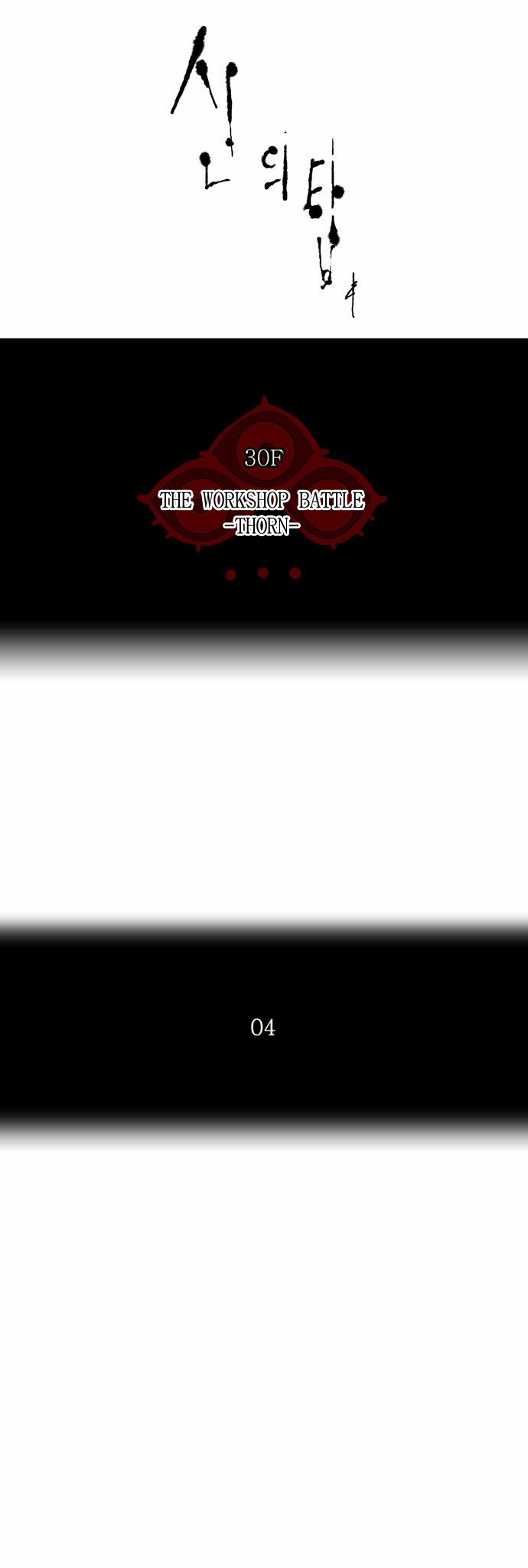 Tower of God chapter 168 page 5