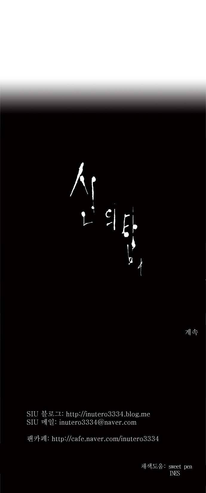 Tower of God chapter 183 page 19