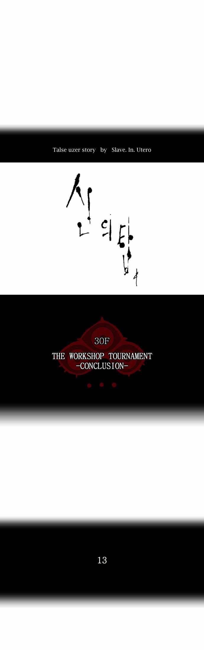 Tower of God chapter 187 page 2