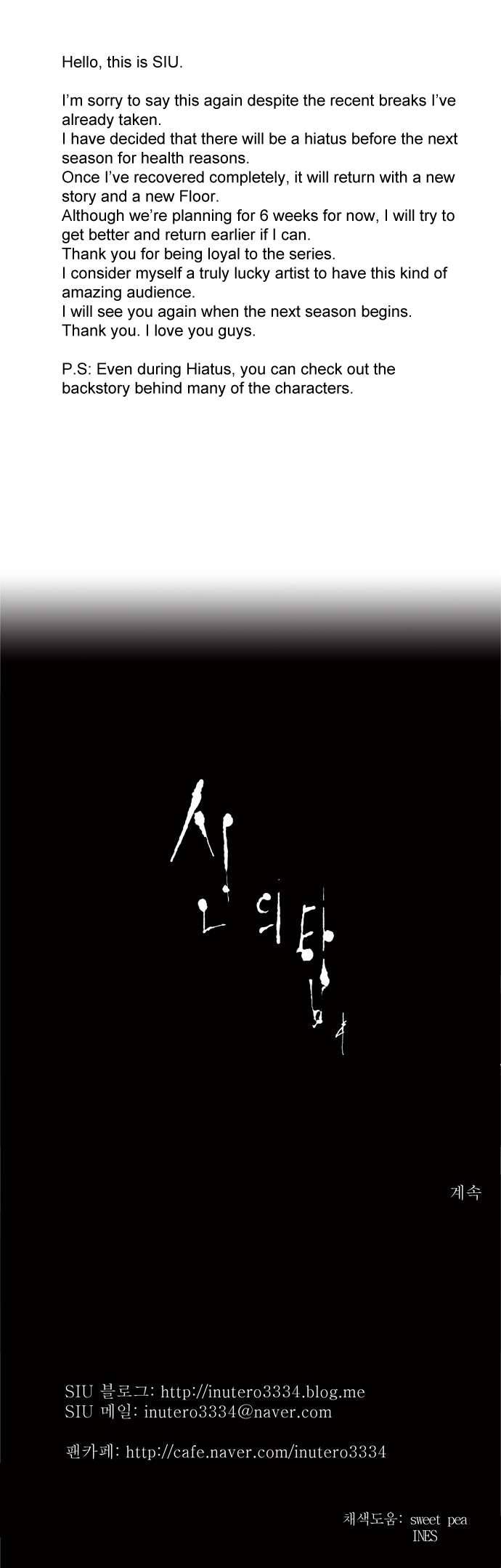 Tower of God chapter 190 page 20