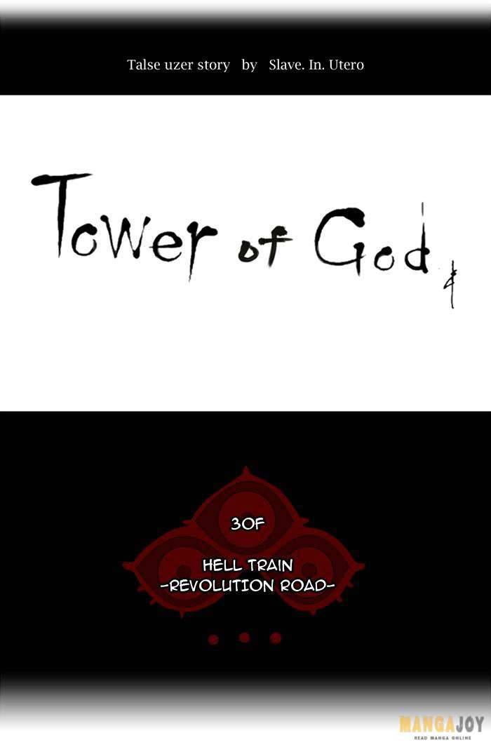 Tower of God chapter 193 page 9