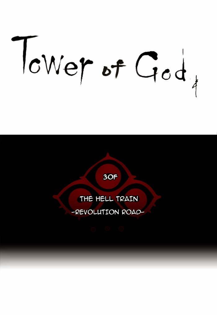 Tower of God chapter 211 page 7