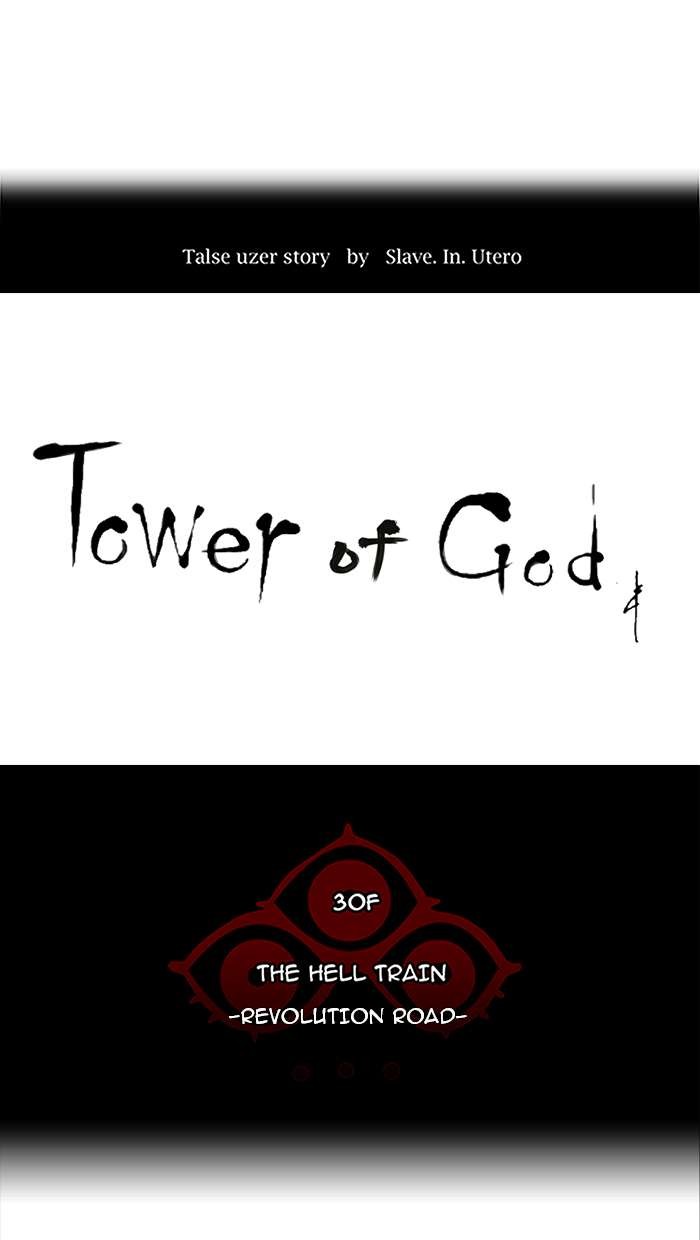 Tower of God chapter 232 page 9