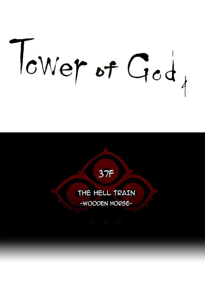 Tower of God chapter 244 page 7