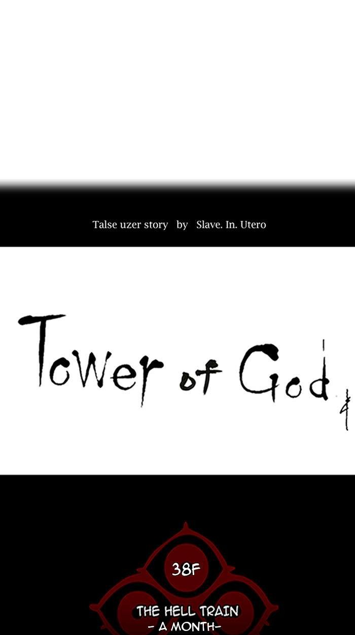 Tower of God chapter 251 page 4