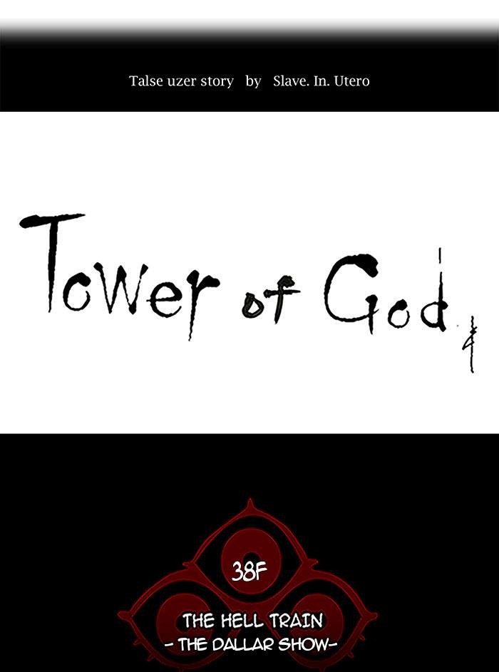 Tower of God chapter 261 page 7